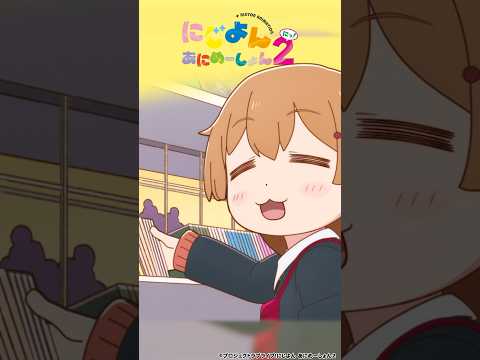 🌈#にじよんあにめーしょん2 5/31(金)第9話放送🌈毎週金曜21:54〜YouTubeにて最新話プレミア公開✨ #lovelive #虹ヶ咲