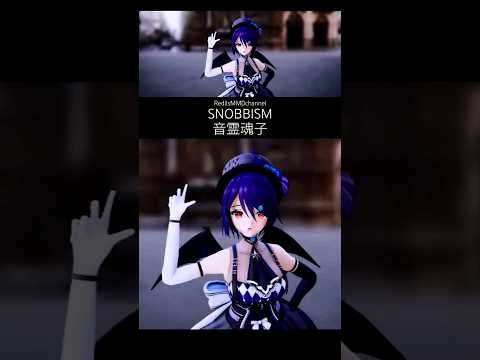 あおぎり高校の音霊魂子 ちゃんに SNOBBISM 踊らせたら可愛いに決まっていた！#shorts #あおぎり高校美術部　【2900再生ありがとう】