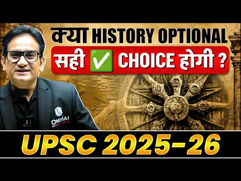 Should You Choose HISTORY as an Optional? Optional Subject Selection Guide for UPSC Aspirants ✅