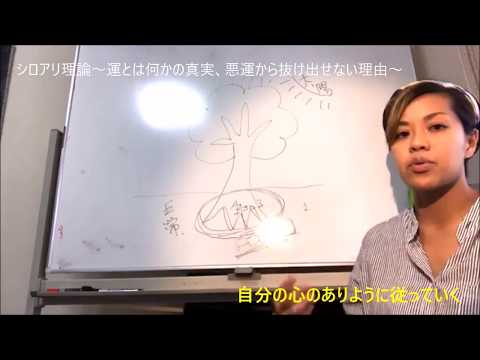 風水師が語る”白アリ理論”【運の正体と真実、悪運から抜け出せない理由】