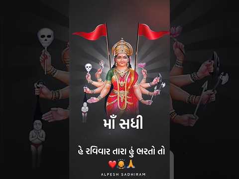 Raymal Padivada | Ravivar Tara | રવિવાર તારા | Dj Remix | Gujarati New Song 2024 | #gujarati