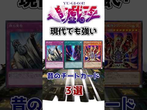 【遊戯王】ラヴァゴーレムが大暴れ!? 現代でも強い昔のチートカード8選を解説【ゆっくり解説】【マスターデュエル】#shorts  #遊戯王ocg #ゆっくり実況