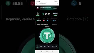 TronKeeper Free USD earn #crypto #cryptoearnings #blockchain bitcoin