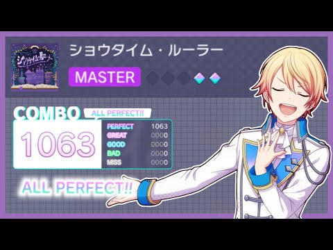 [Project Sekai] Showtime Ruler [MASTER 31 ALL PERFECT]