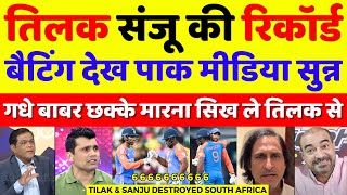 Pak Media Shocked On Tilak 120 & Sanju 109 Destroyed SA | Ind Vs SA 4th T20 Highlights | Pak Reacts