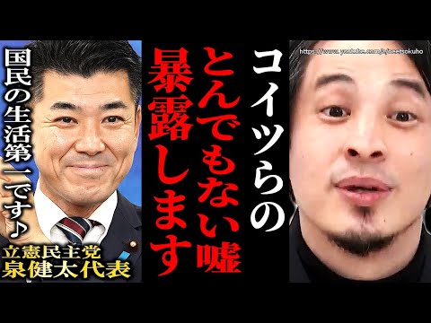 ※コイツらがまた嘘つきました※騙されると日本は終了しますよ。日経テレ東大学での立憲民主党泉健太代表との対談についてひろゆき【切り抜き/論破/自民党/少子高齢化/経済/成田悠輔/菅元首相/】