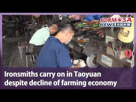 Ironsmiths carry on in Taoyuan despite decline of farming economy｜Taiwan News