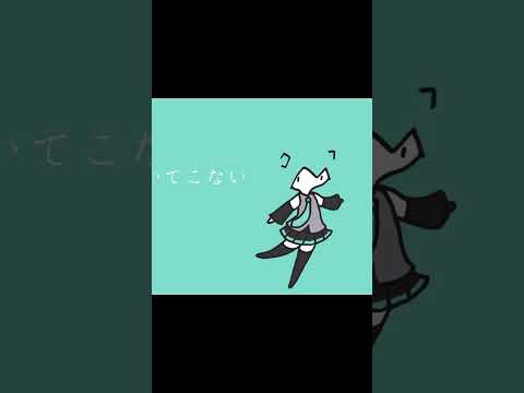 幸せは歩いてこないだから殺してクレメンスfeat.初音ミク