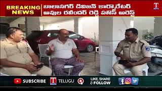 Balanagar Division Corporater House Arrest | Chalo Praja Bhavan | T News