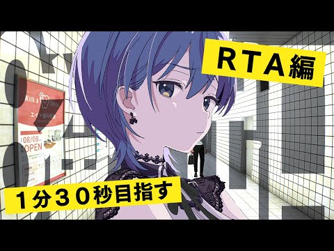 ８番出口RTAちょっとやります【星街すいせい / ホロライブ】