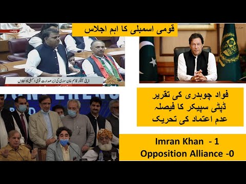 Fawad Chaudary Speech | No-Confidence Motion | National Assembly | Imran Khan |  Deputy Speaker