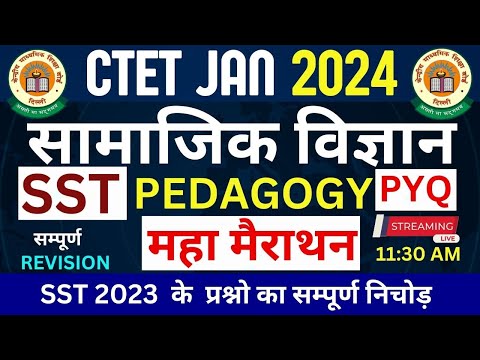 CTET SST Social Science Paper 2 |  CTET SST Pedagogy Previous Year Paper 2 | CTET SST PYQ |CTET 2024