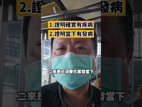 台中捷運隨機S人案！精神即便會獲判無罪嗎？ #律師 #法律問題