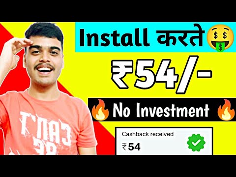 2023 BEST SELF EARNING APP | INSTALL AND EARN RS.54| NEW EARNING APP TODAY