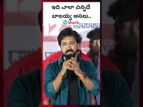 Balakrishna Nbk 109 Movie | ఇది చాలా చిన్నదే | HT Telugu #pushpa2 #balakrishna #aha #httelugu