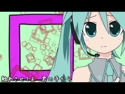 恥ずかs×××初音ミク