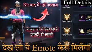 How To Claim Craftland Level Rewards In Free Fire/Creator In Action Emote Kaise Milega/FF New Event