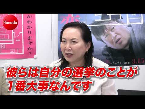 高市早苗総理以外なら自民党は下野する！？【加藤康子・平井宏治】