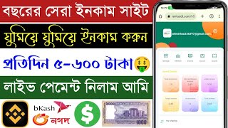 How To Earn Money Online At Home 2023.Online New Trusted Daily Income Site 2023.Online Income Store.