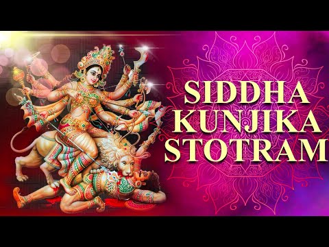 Siddha Kunjika Stotram with Lyrics | सिद्ध कुंजिका स्तोत्र | Durga Stotram | दुर्गा स्तोत्र