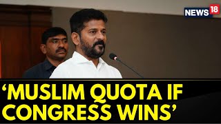 Muslim Quota Row | Telangana CM Revanth Reddy Promises Telangana Like Muslim Quota In Maharashtra