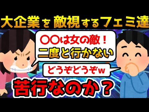 【不満爆発】ツイフェミが1年で一番イキイキする日は国際女性デーらしい世間への不満が止まらない【ゆっくり解説】