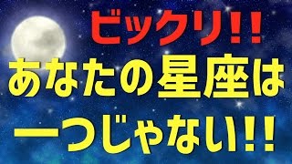 【月星座】星占いは当たらない？本性を暴くもう一つの星座を見てみよう！ルーラー（守護星）【惑星星座】