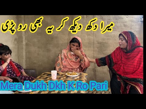 Mera Dukh Dekh K Ye B Ro Pari| Mud House Life Pakistan | Pakistani family vlog