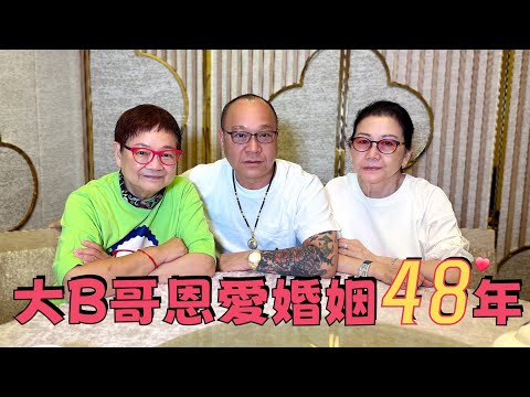 2024年7月25日 專訪吳志雄（大B哥）～ 大B哥恩愛婚姻48年 @汪曼玲《快拍。曼鏡頭》