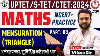 UP SUPER TET/UPTET/CTET MATHS 2024 | MATHS गणित | PRACTICE SET: 39 | MENSURATION: TRIANGLE