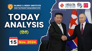 15 November 2024 Current Affairs Today Analysis in Hindi by Vajirao & Reddy IAS Institute