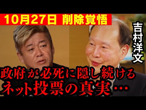 ※政府は口が裂けても言わないことバラしちゃいますね…【ホリエモン 切り抜き】