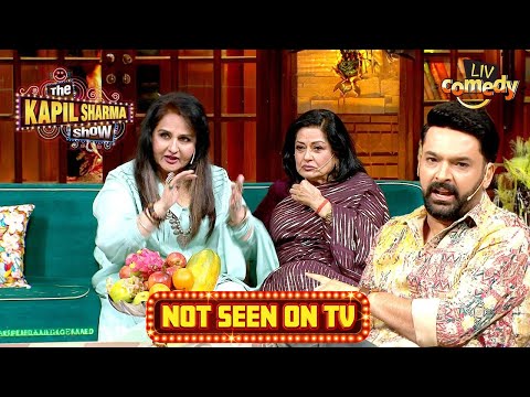 Moushumi Ji और Reena Ji के बिना कम हो जाती किसकी 50 फिल्में? |The Kapil Sharma Show | Not Seen On TV