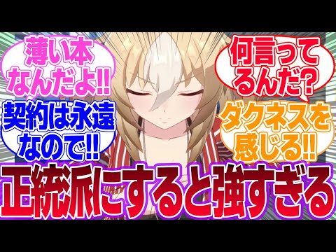 デュランダル脳内ピンクか？に対するみんなの反応集【デュランダル】【ウマ娘プリティーダービー】