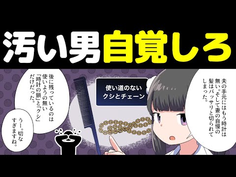 【清潔感が命】大人の美的センスを磨く方法解説【本要約まとめ/作業用/フェルミ】