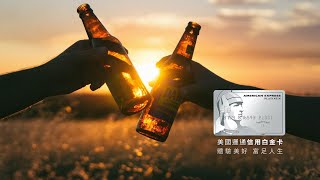 【美國運通】信用白金卡－2020年優惠權益介紹！