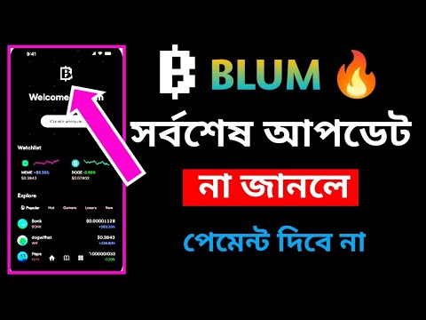 Blum airdrop update | blum airdrop new update | blum airdrop withdrawal update| blum airdrop listing