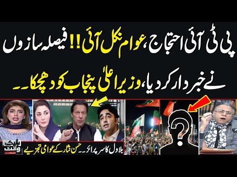 Black and White With Hassan Nisar | PTI Protest | Alert in Punjab | Bilawal Vs Maryam | Samaa TV