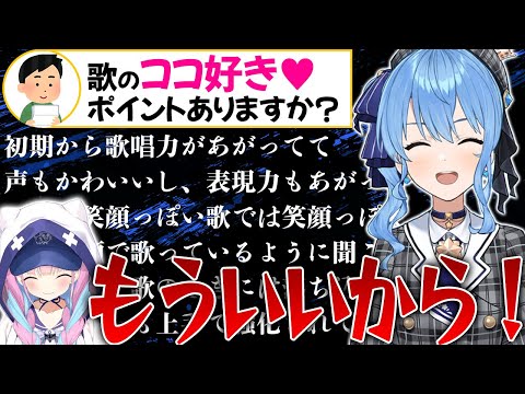 あくたんの良いところが無限に出てくるすいちゃん【星街すいせい/湊あくあ/ホロライブ切り抜き】