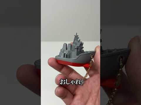 イージス艦風の3Dbenchyキーホルダー作ってみた#shorts