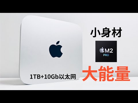 1TB+ 10GbE Mac mini M2 Pro out of the box, compared to M1 (CC subtitles)