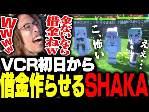 VCR Minecraft β初日から初心者に借金を作らせるSHAKA【Minecraft】