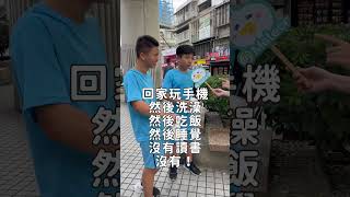 國中生的日常就是這麼樸實無華 #米特真心話