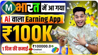 paise kaise kamaye | online paise kaise kamaye | earning app