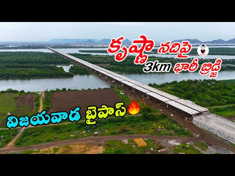 3km Krishna Bridge | Vijayawada bypass July 2024