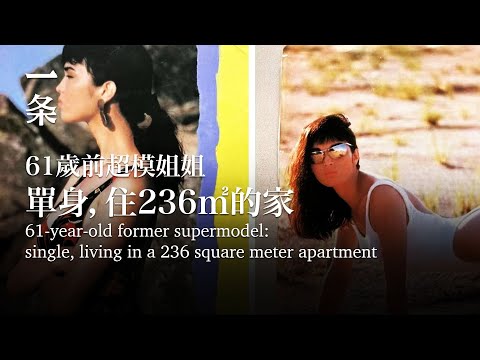 61-year-old former supermodel: single, living in a 236 square meter apartment, still working hard