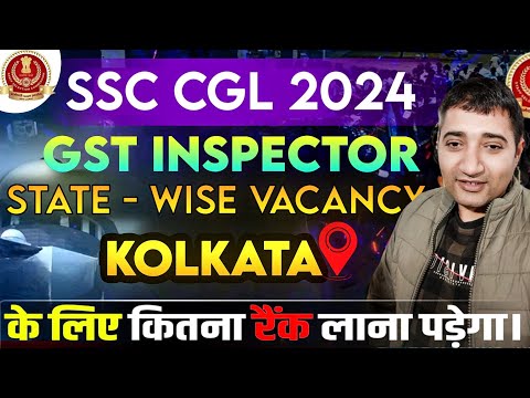 SSC CGL 2024 GST Inspector Cutoff & Vacancies Statewise | kolkata के लिए कितना Rank लाना पड़ेगा?