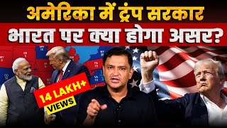 Donald Trump wins the Presidential election of USA | The Chanakya Dialogues Major Gaurav Arya |