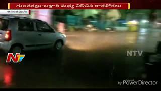 Heavy Rainfall in Anantapur District || Weather Report Weather Report || NTV