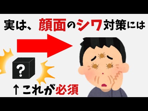 【有益】9割の人が知らない健康と有益な雑学